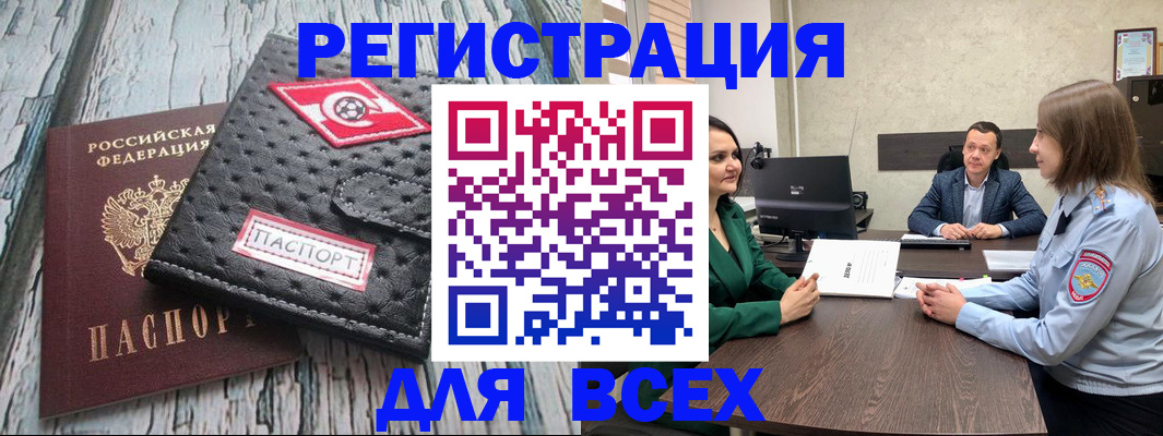 временная регистрация законно в Якутии