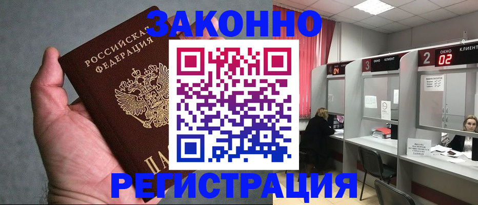 прописка для кредита в Якутии