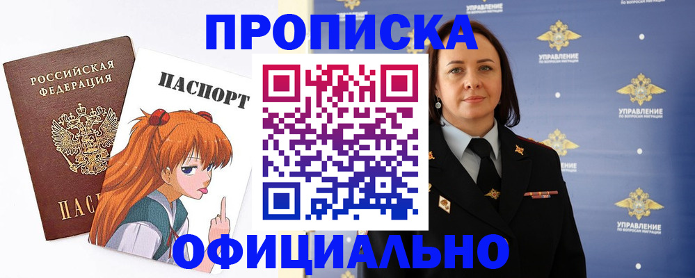 регистрация для школы в Якутии