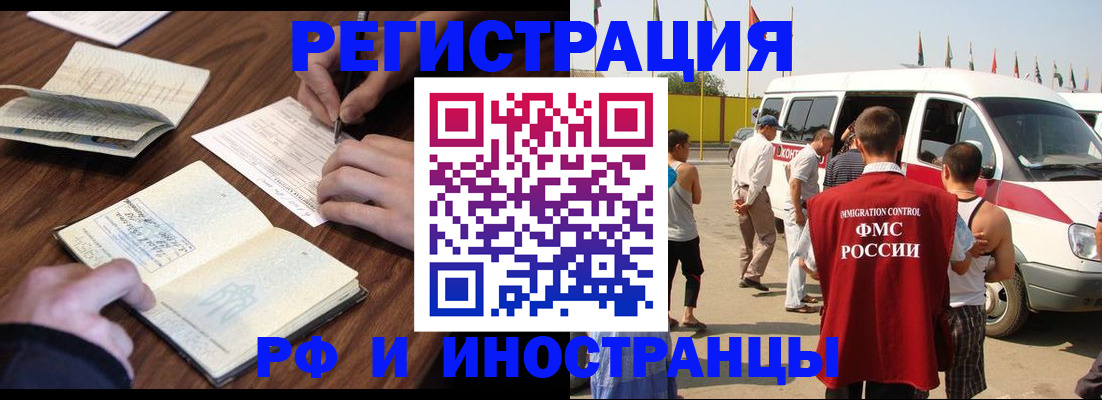 прописка гарантия в Якутии