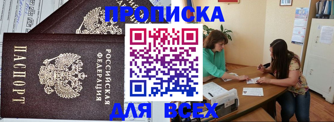 регистрация для школы в Якутии