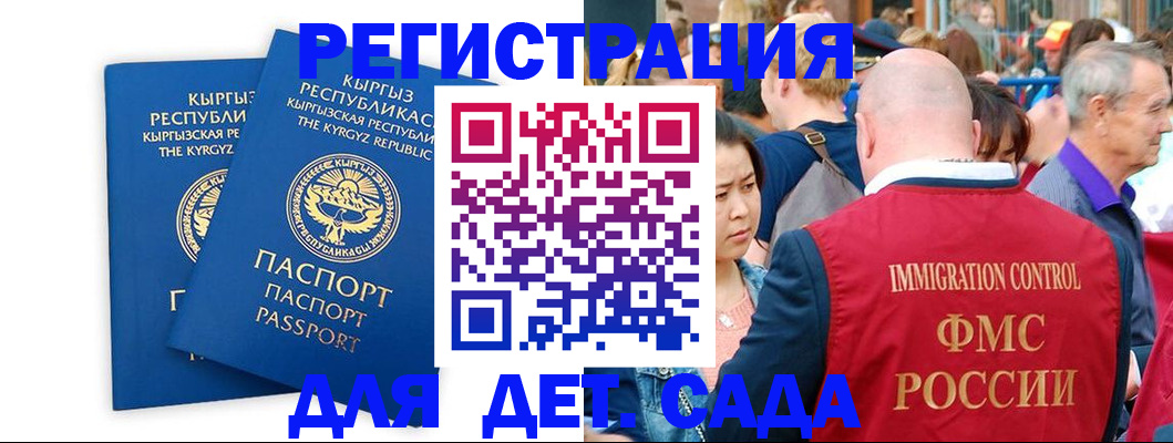 временная регистрация законно в Якутии